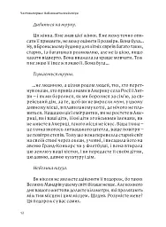 Янголи в Америці. Ґей-фантазія на національні теми - Tony Kushner - мініатюра 5