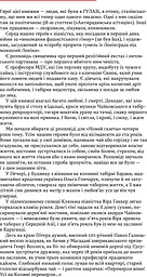 58-ма. Невилучене - мініатюра 5