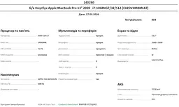 Ноутбук Apple MacBook Pro 13" 2020 i7-1068NG7/32/512 (C02DV4MBML87) Б/в - мініатюра 10