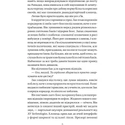 Закарі Їн та Імператор-дракон - Сіжань Джей Джао - мініатюра 4