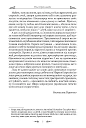 Листування з наставником - мініатюра 4