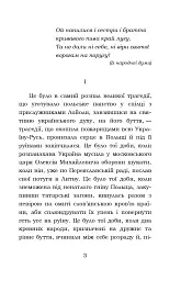Облога Буші - Михайло Старицький - мініатюра 2