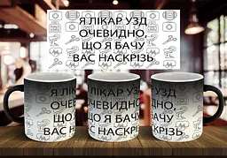 Чашка "Лікар УЗД" 330 мл - мініатюра 2