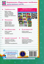 Українська мова. Тестові роботи. 2 клас - Ольга Данилко - мініатюра 2