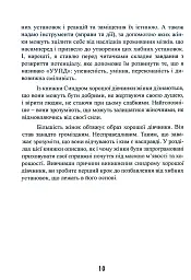 Синдром хорошої дівчинки - мініатюра 11
