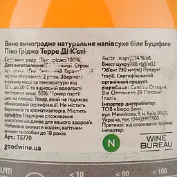 Вино Lunaria Bucefalo Pinot Grigio Terre Di Chieti біле сухе 0.75 л - мініатюра 4