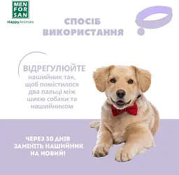 Нашийник для собак Menforsan заспокійливий 57 см - мініатюра 4