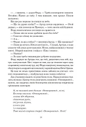 Путівник по Галактиці для космотуристів - Адамс Дуґлас - мініатюра 11