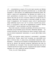 Світ очима фізика - Джим Аль-Халілі - мініатюра 8