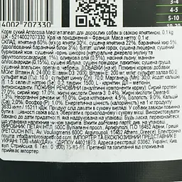 Сухий корм Ambrosia Mediterranean для дорослих собак усіх порід з ягням 100 г - мініатюра 3