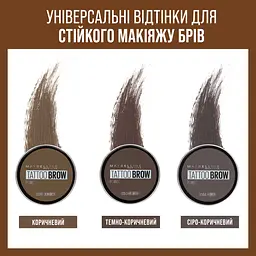 Помадка для брів Maybelline New York Tattoo Brow відтінок 004 (Сіро-коричнева) 3.5 мл - мініатюра 5