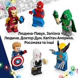 Конструктор LEGO Super Heroes Marvel Адвент-календар 2026 317 ел. (76340) - мініатюра 12