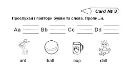Англійська мова. 1 клас. Вчимося читати - Алла Андрієнко - мініатюра 4
