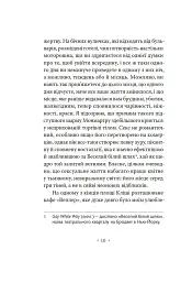 Тихі дні в Кліші - мініатюра 7
