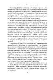 Отрута на будь-який смак. 11 смертельних речовин і вбивці, що їх застосували - мініатюра 12