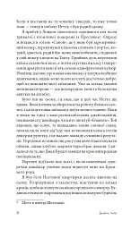 Це не моя справа - мініатюра 7