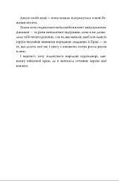 Осяйний імператор. Та, що стала сонцем. Книга 1 - мініатюра 4