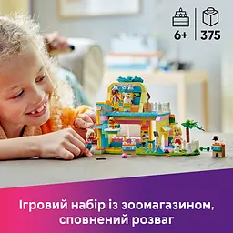 Конструктор LEGO Friends Магазин аксесуарів для домашніх улюбленців 375 деталей (42650) - мініатюра 10