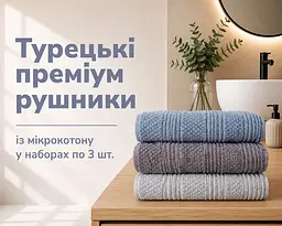 Набір турецьких махрових рушників Cestepe MicroCotton Premium 3 штуки 70x140 Nesha щільність 600 г/м2