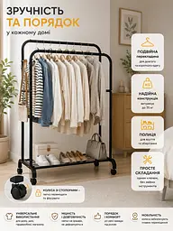 Подвійна стійка для одягу та взуття Loft Rack сталева на коліщатках ЧОРНИЙ / Вішалка подвійна розкладна зі стопорами та полицями для взуття 150х110х57 см - мініатюра 4