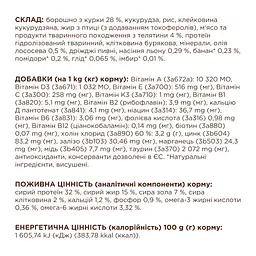 Сухий корм для кішок Club 4 Paws Premium з телятиною 2 кг (4820269140189) - мініатюра 4