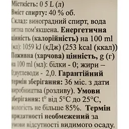 Чача Askaneli Gold, 40%, 0,5 л - мініатюра 6