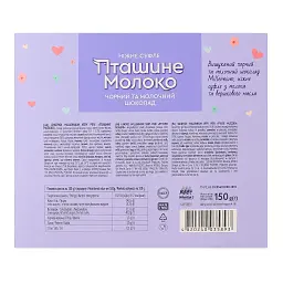 Цукерки Millennium Very Peri Пташине молоко 150 г - мініатюра 2