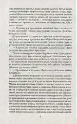 Американська трагедія. Книга 1 - Теодор Драйзер - мініатюра 4