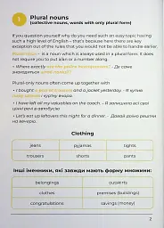 English Grammar Book. Рівні B1-B2 - мініатюра 2