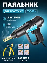 Термостеплер 70w для пластику зі скобами та кусачками - мініатюра 6