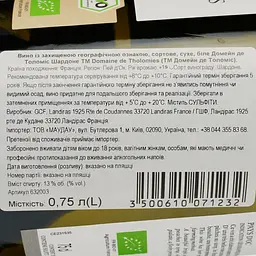 Вино Domaine De Tholomies Chardonnay IGP Pays D'OC біле сухе 0.75 л - мініатюра 3