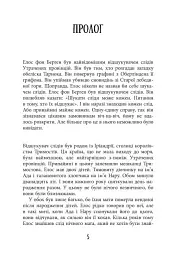 Відшукувач слідів - Марк-Уве Клінг - мініатюра 2