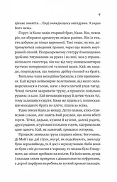 Книга 2 Віват Випробування нареченої. Хелен Хоанг. Серія - Коефіцієнт поцілунку українською kni0004435 - мініатюра 4