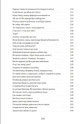 Між небом і війною - мініатюра 6
