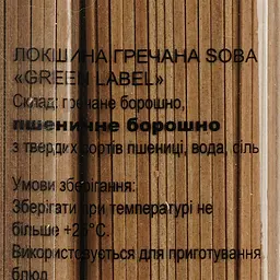 Локшина гречана Akura Соба 300 г - мініатюра 4