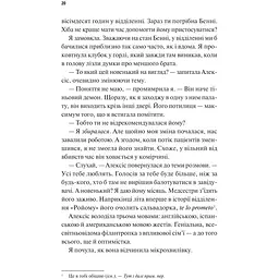 Щиро твій - Еббі Хіменес - мініатюра 14