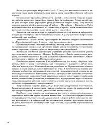 Щоденні 3. 2 клас. Частина 2 - мініатюра 3