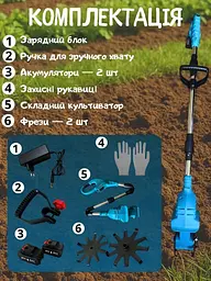 Акумуляторний ручний культиватор для розпушування та прополювання землі 2 АКБ 24V - мініатюра 11