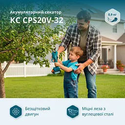 Акумуляторний секатор Konner & Sohnen без АКБ та ЗП KS CPS20V-32 - мініатюра 4