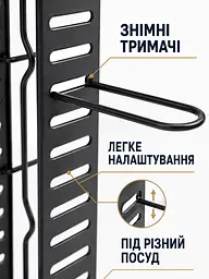 Металевий регульований органайзер для кришок, каструль, сковорідок і дощок чорний (49676180) - мініатюра 6