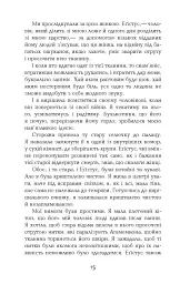 Будинок імен - Колм Тойбін - мініатюра 12