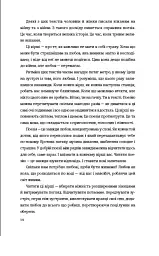 Книга Love 3.0. Любов, що перемагає - мініатюра 8