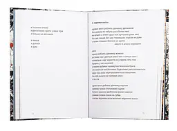 Кінечні пісні - Ірина Шувалова | Видавництво Старого Лева, книга українською, нова, тверда - мініатюра 4