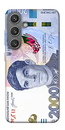 TPU чохол Demsky 2000 гривен для Samsung Galaxy S24