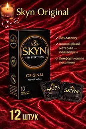 Презервативы Skyn ​​Original безлатексные 12 шт.