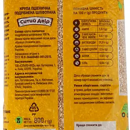 Крупа пшенична Ситий двір 800 г (480933) - мініатюра 4