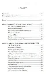 Європа на роздоріжжі - Комарек Станіслав - мініатюра 3