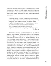 Аргонавтика - Аполоній Родоський - мініатюра 7