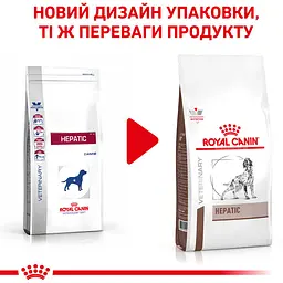 Сухий повнораціонний дієтичний корм для собак Royal Canin Veterinary Hepatic Dog призначений для підтримання функції печінки при хронічній печінковій недостатності та для зниження накопичення міді у печінці 7 кг - мініатюра 3