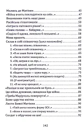 Жила країна поміж трав... - Лариса Дубас - мініатюра 3